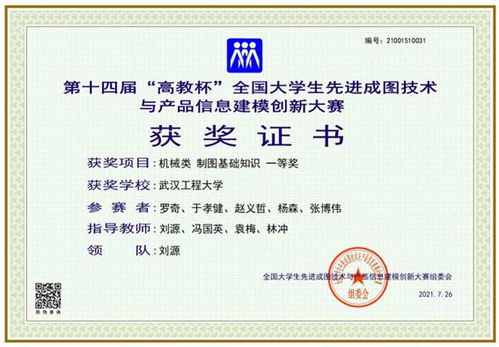 機電學(xué)子在第十四屆“高教杯”全國大學(xué)生先進成圖技術(shù)與產(chǎn)品信息建模創(chuàng)新大賽中信息技術(shù)領(lǐng)域再創(chuàng)佳績